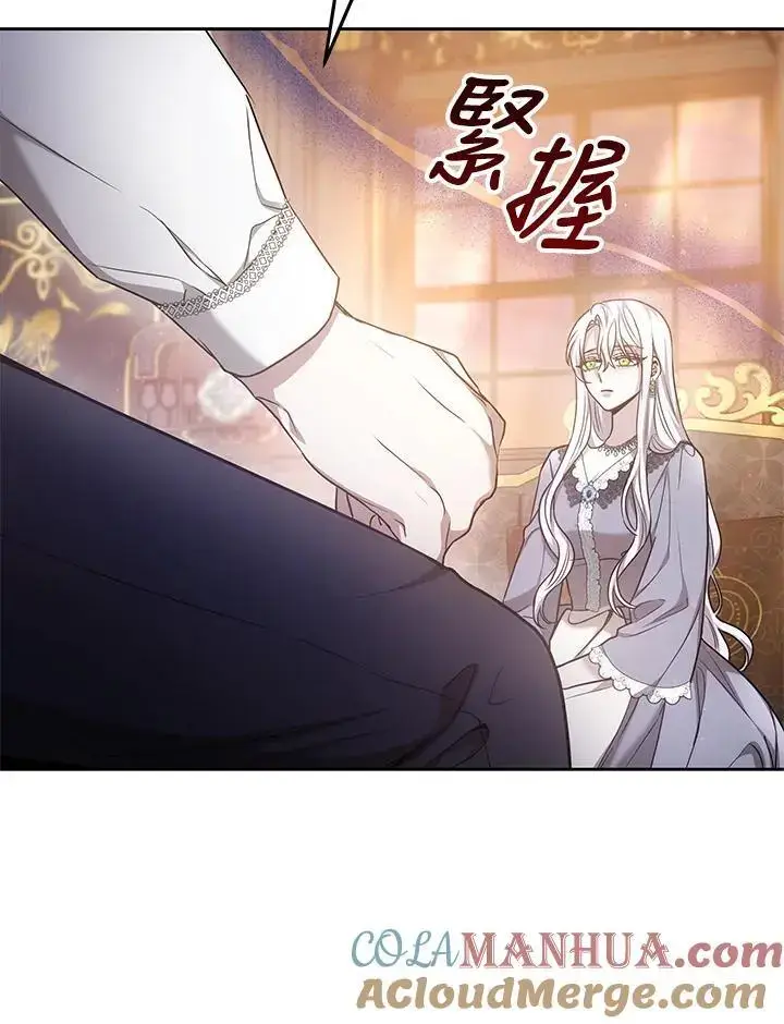 漫画《男主的侄子太喜欢我了》第9话第57张图