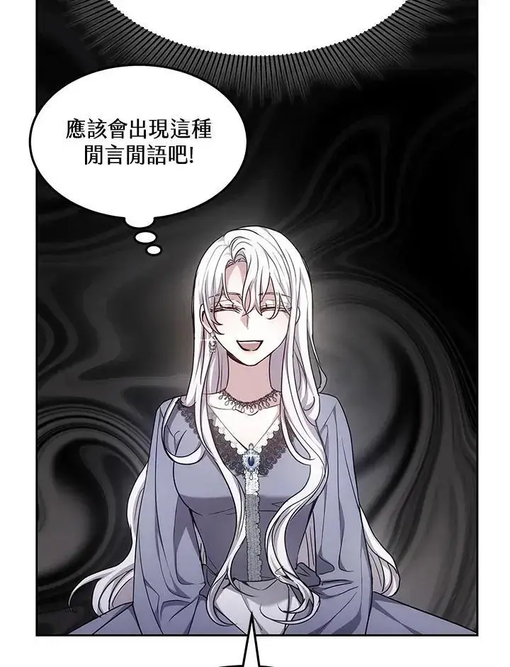 漫画《男主的侄子太喜欢我了》第9话第63张图