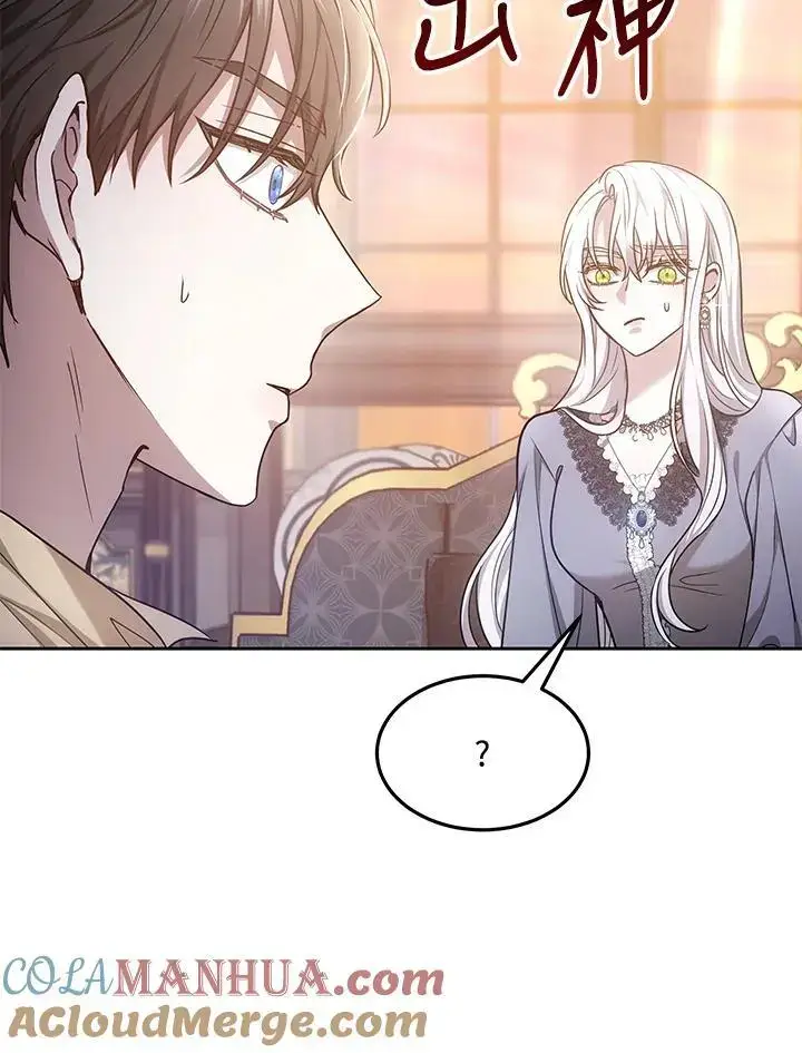 漫画《男主的侄子太喜欢我了》第9话第65张图