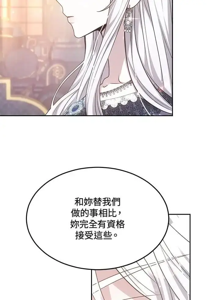 漫画《男主的侄子太喜欢我了》第9话第67张图