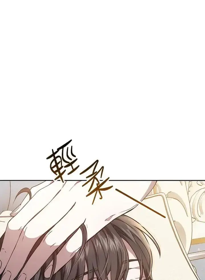 漫画《男主的侄子太喜欢我了》第9话第7张图