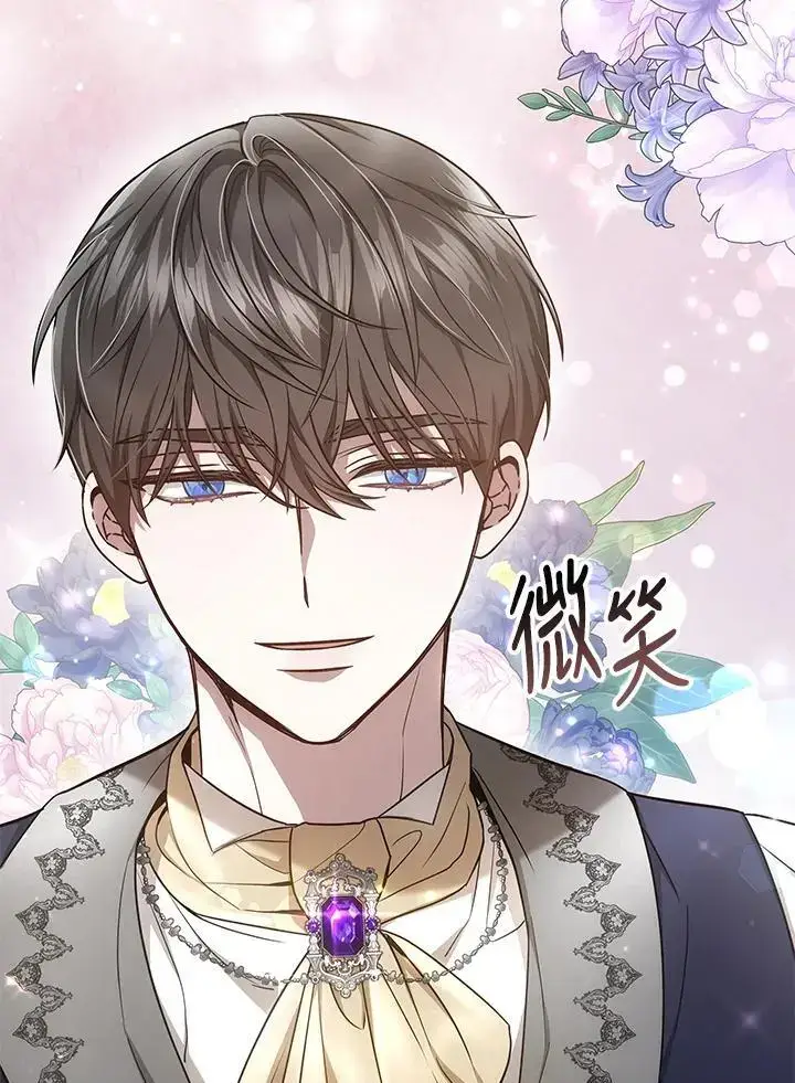 漫画《男主的侄子太喜欢我了》第9话第70张图