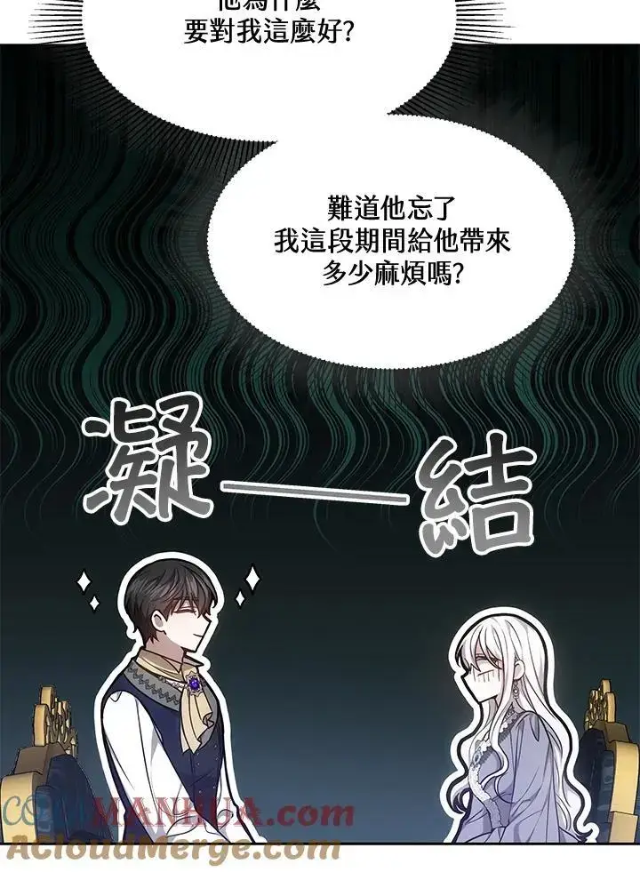 漫画《男主的侄子太喜欢我了》第9话第73张图