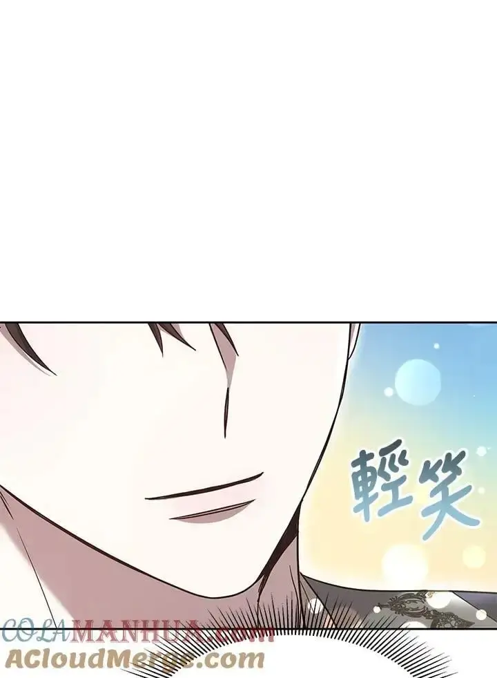 漫画《男主的侄子太喜欢我了》第9话第77张图