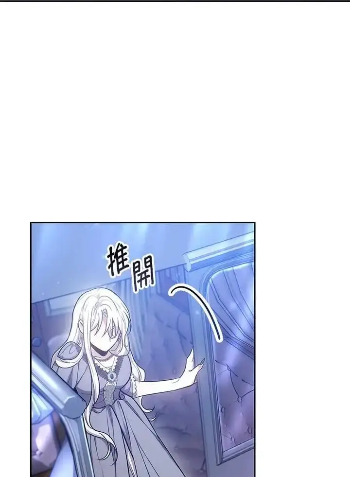 漫画《男主的侄子太喜欢我了》第9话第82张图