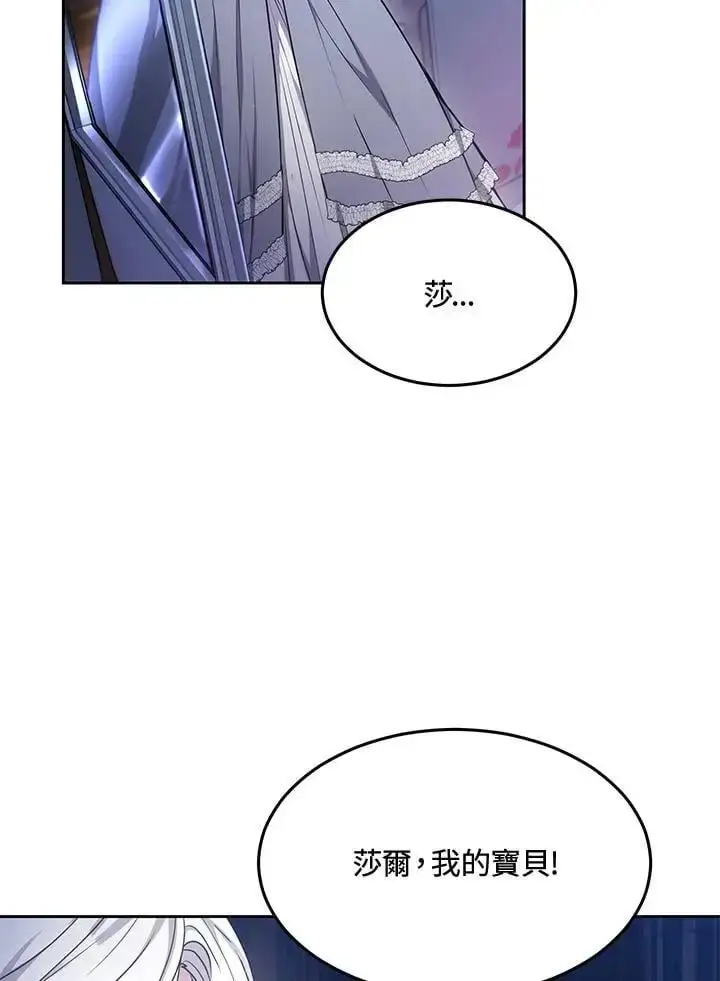 漫画《男主的侄子太喜欢我了》第9话第83张图