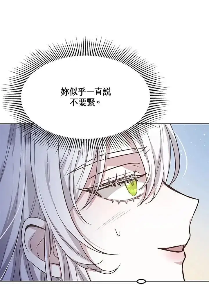 漫画《男主的侄子太喜欢我了》第9话第88张图