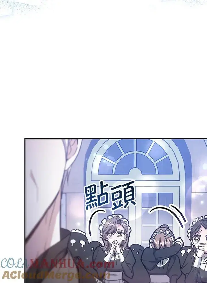 漫画《男主的侄子太喜欢我了》第9话第93张图