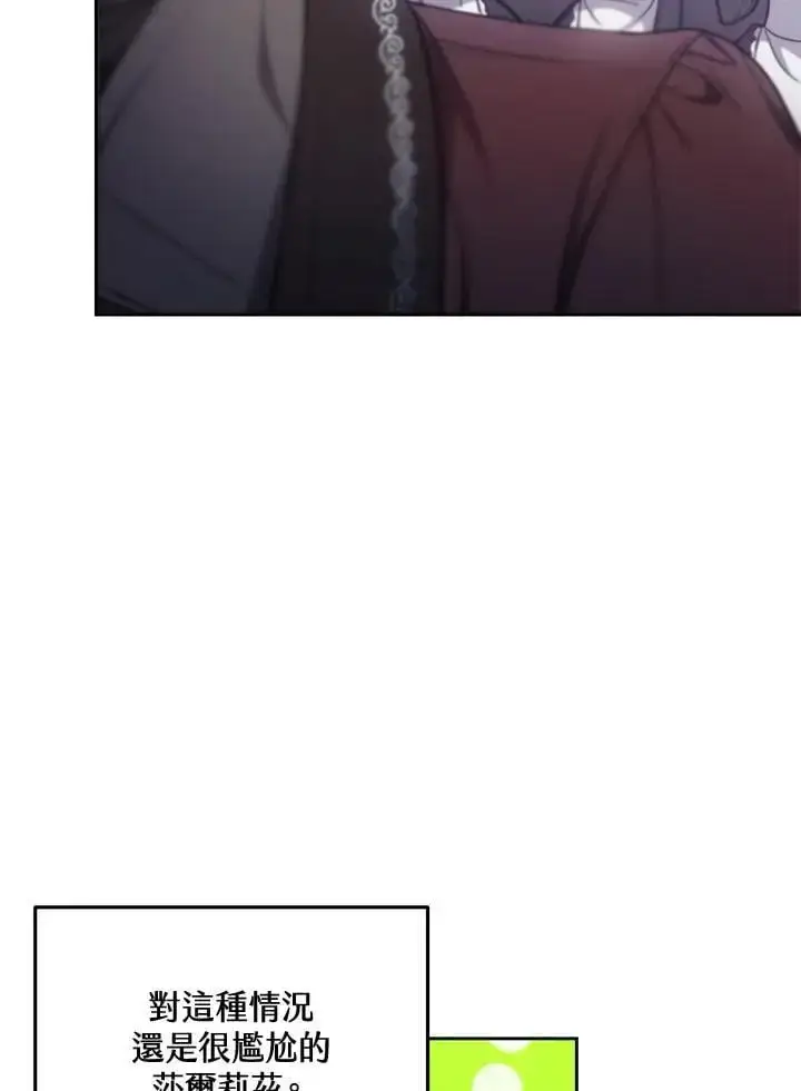 漫画《男主的侄子太喜欢我了》第9话第94张图