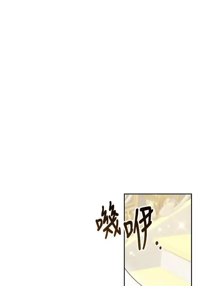 漫画《男主的侄子太喜欢我了》第9话第96张图