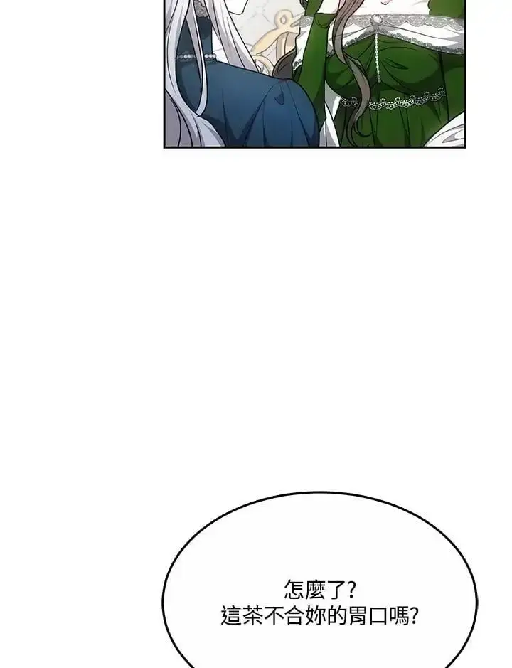 漫画《男主的侄子太喜欢我了》第10话第10张图