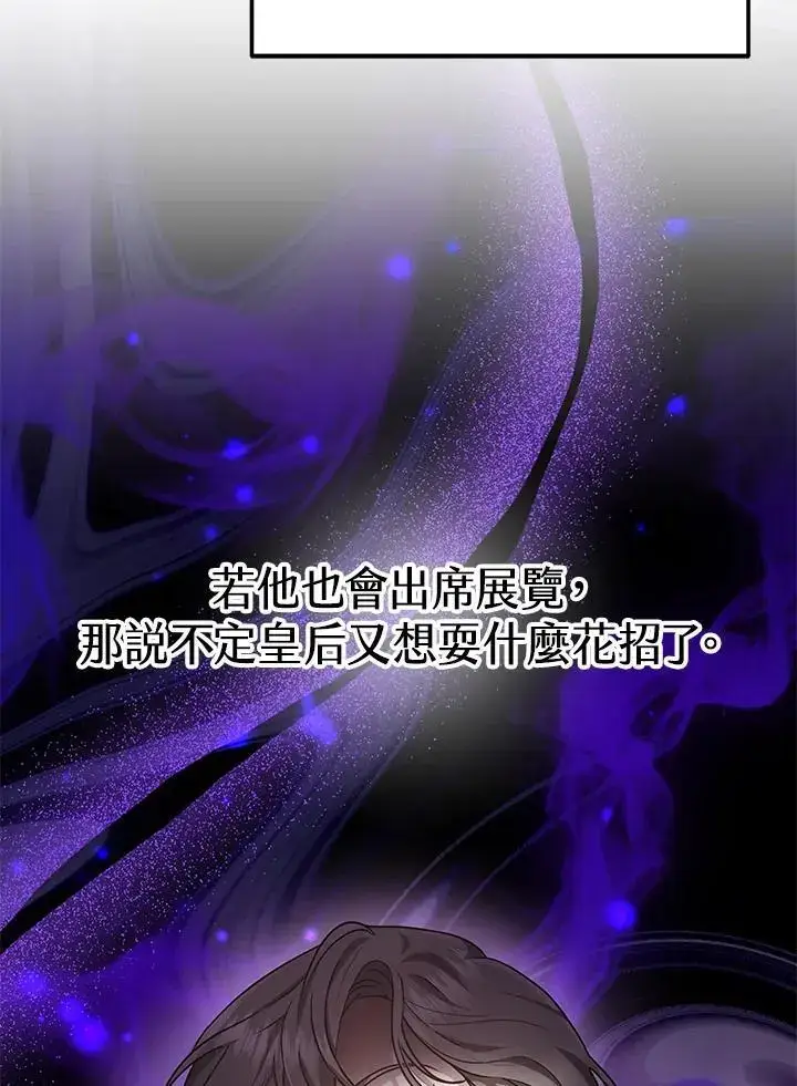 漫画《男主的侄子太喜欢我了》第10话第100张图