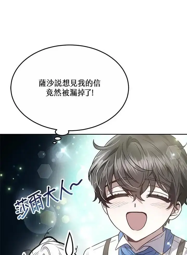 漫画《男主的侄子太喜欢我了》第10话第107张图