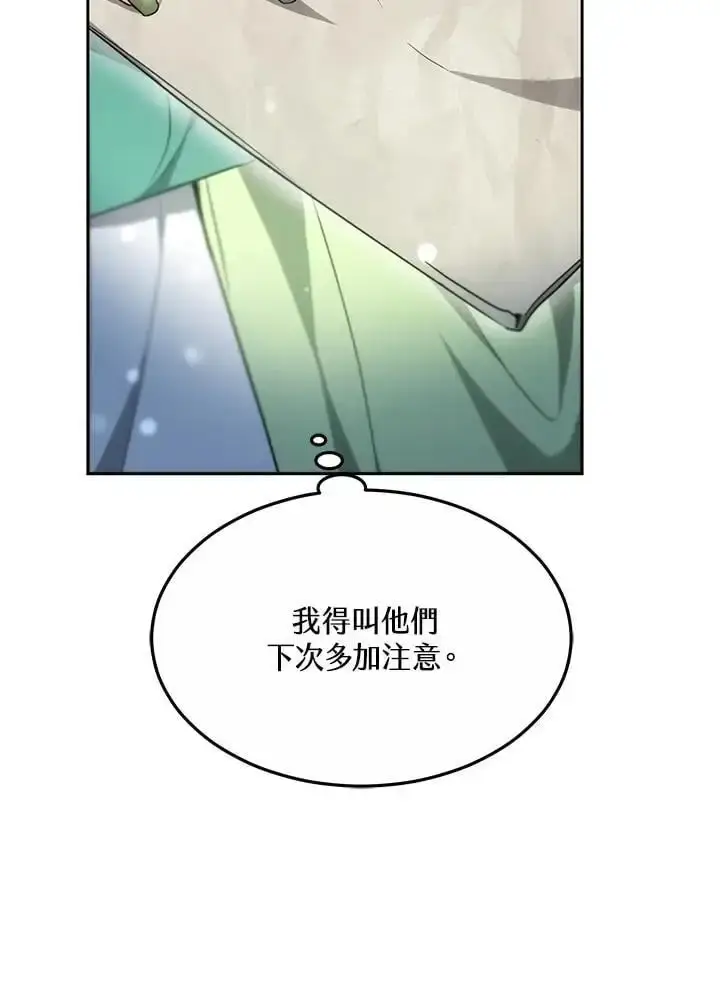 漫画《男主的侄子太喜欢我了》第10话第110张图