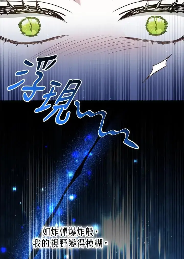 漫画《男主的侄子太喜欢我了》第10话第119张图