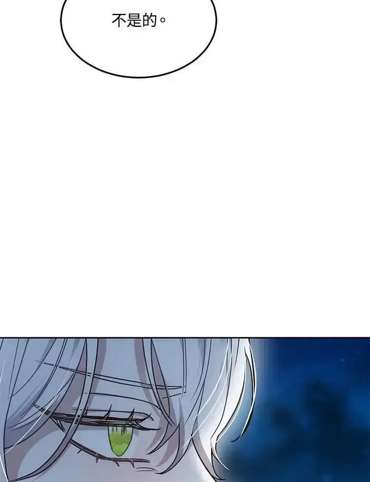 漫画《男主的侄子太喜欢我了》第10话第12张图