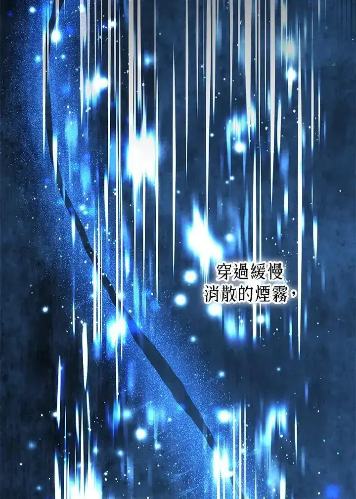 漫画《男主的侄子太喜欢我了》第10话第120张图