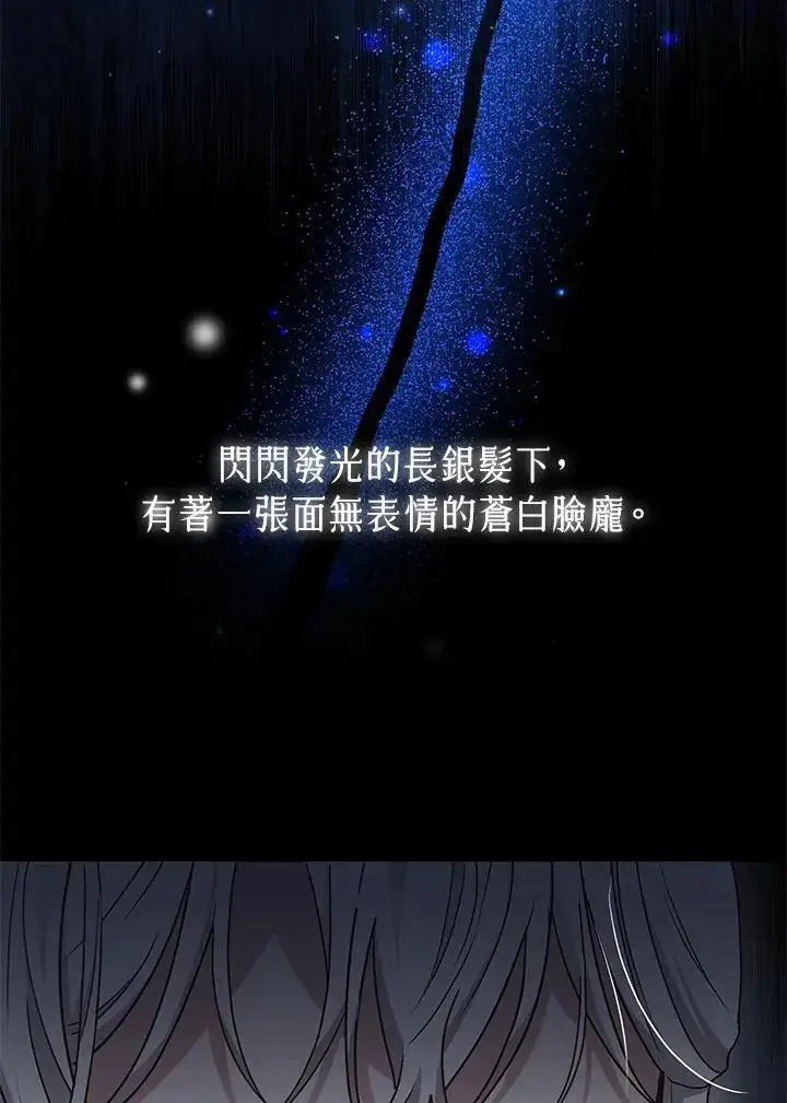 漫画《男主的侄子太喜欢我了》第10话第122张图