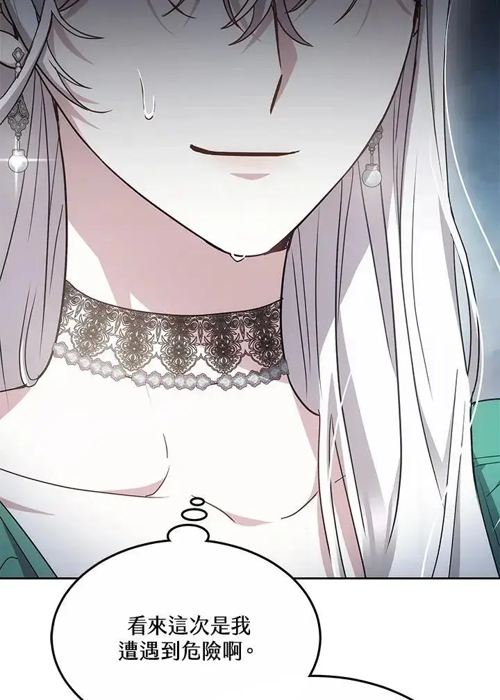 漫画《男主的侄子太喜欢我了》第10话第123张图