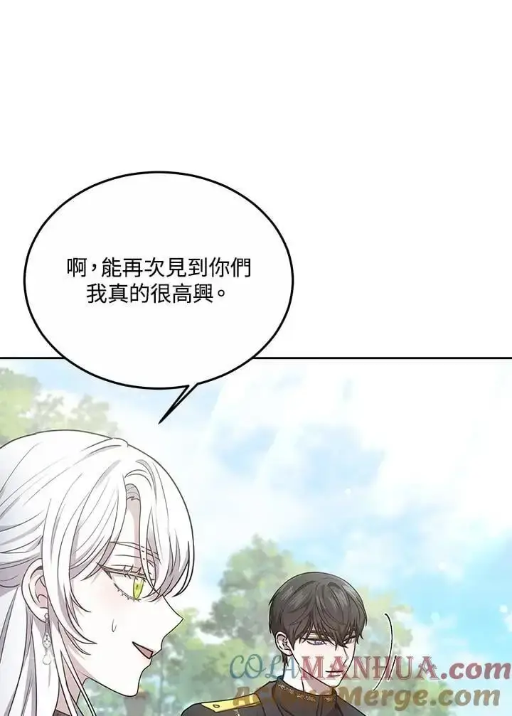 漫画《男主的侄子太喜欢我了》第10话第125张图