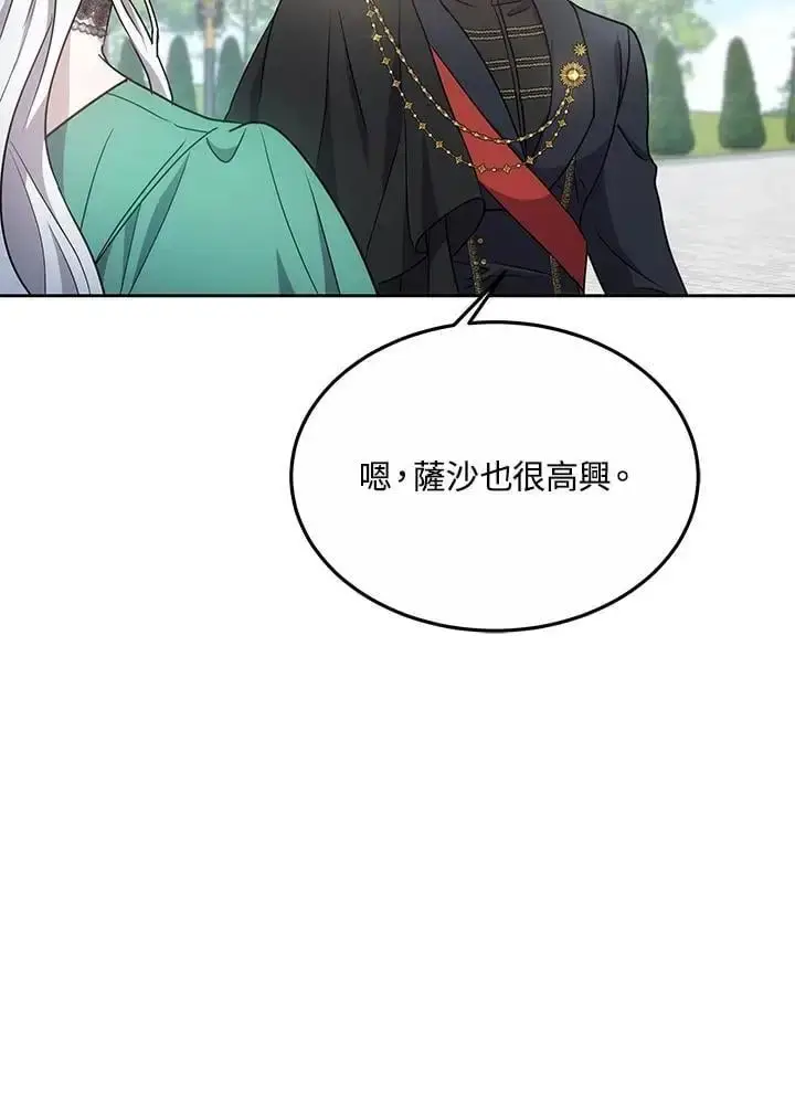 漫画《男主的侄子太喜欢我了》第10话第126张图