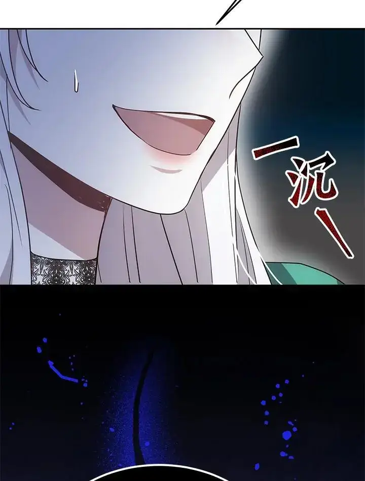 漫画《男主的侄子太喜欢我了》第10话第143张图