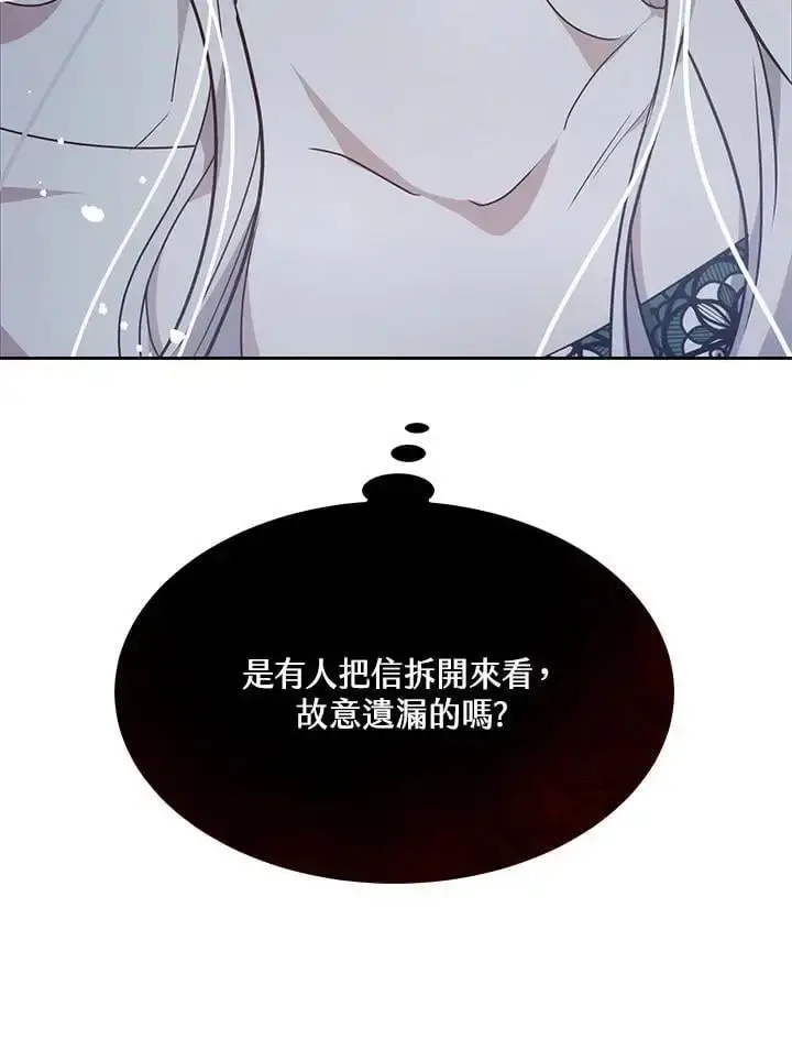 漫画《男主的侄子太喜欢我了》第10话第146张图