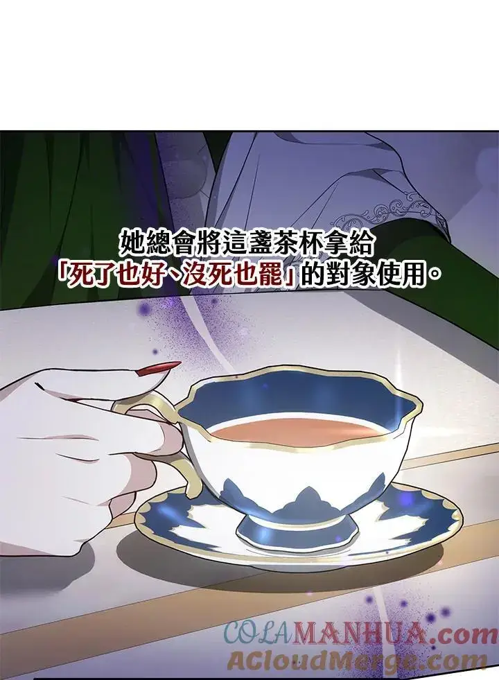 漫画《男主的侄子太喜欢我了》第10话第17张图