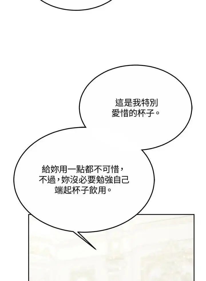 漫画《男主的侄子太喜欢我了》第10话第20张图