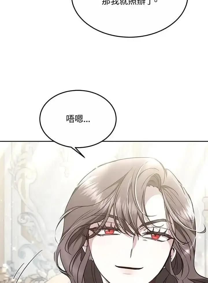 漫画《男主的侄子太喜欢我了》第10话第22张图