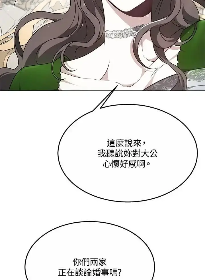 漫画《男主的侄子太喜欢我了》第10话第23张图