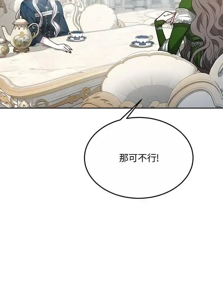 漫画《男主的侄子太喜欢我了》第10话第26张图