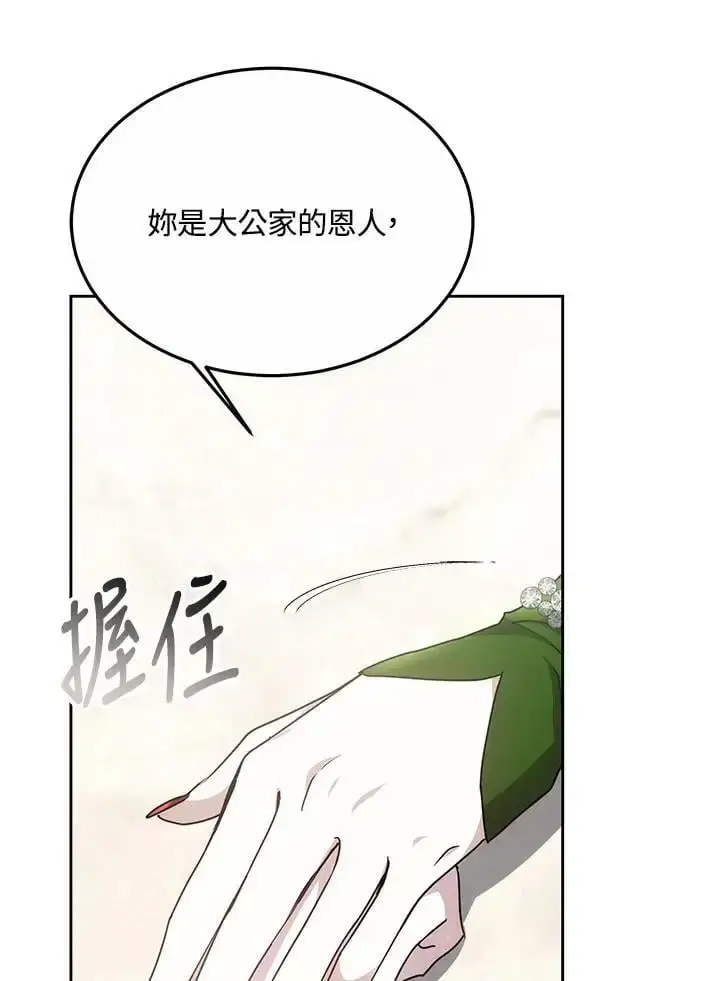 漫画《男主的侄子太喜欢我了》第10话第27张图