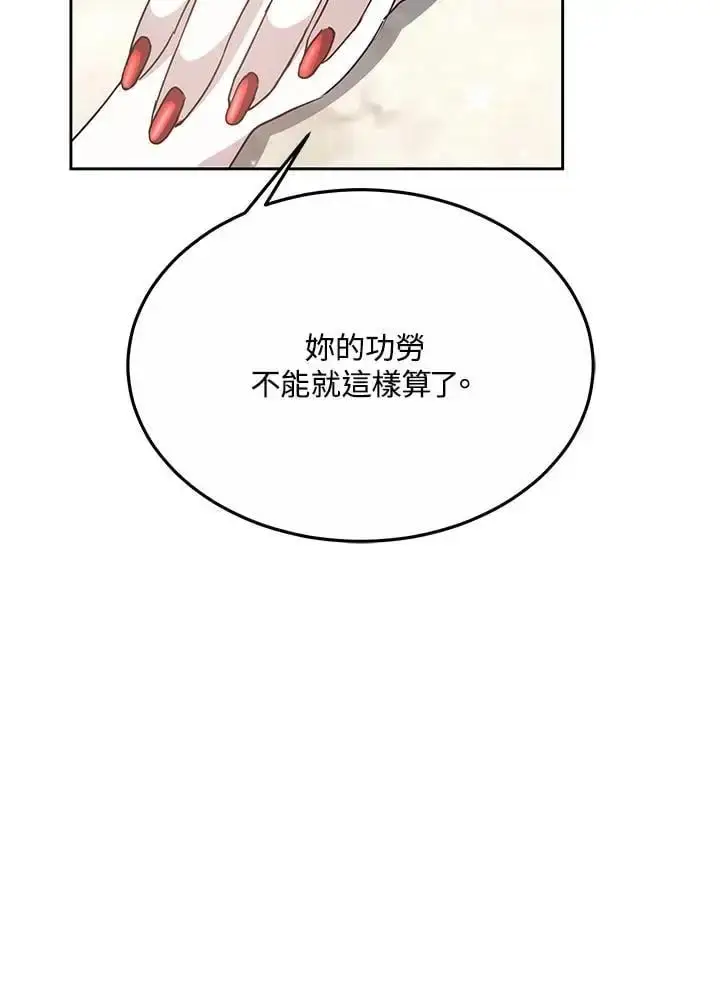 漫画《男主的侄子太喜欢我了》第10话第28张图