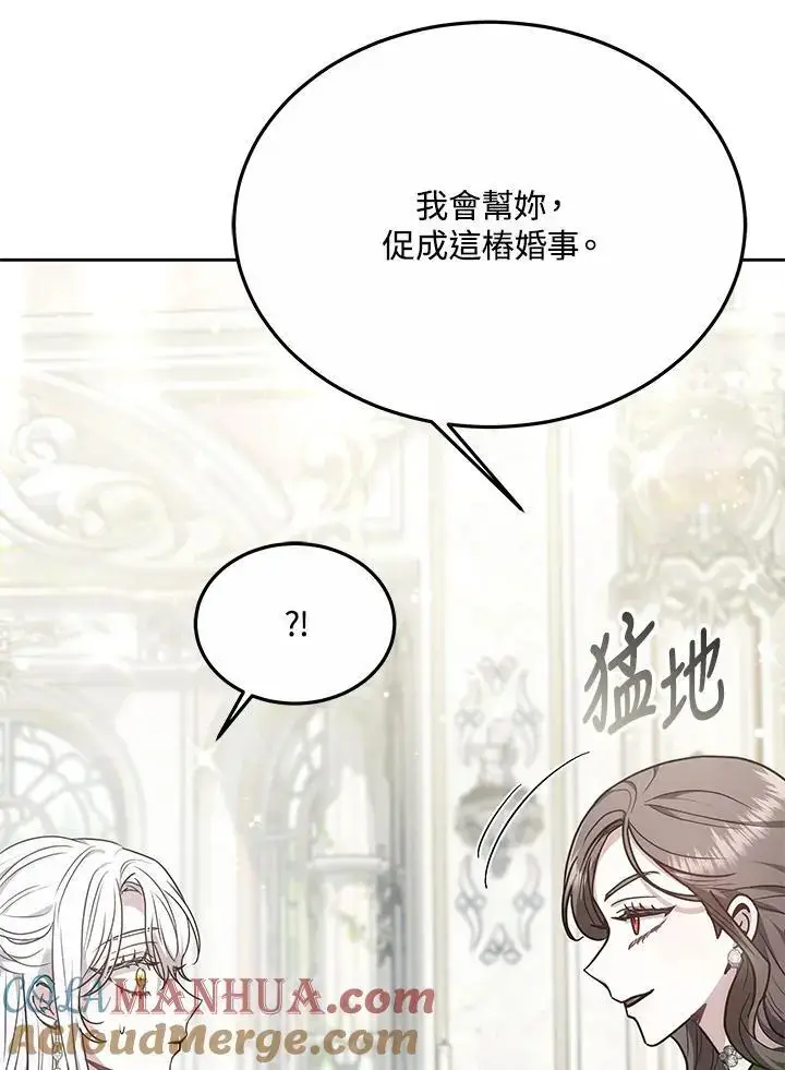 漫画《男主的侄子太喜欢我了》第10话第29张图