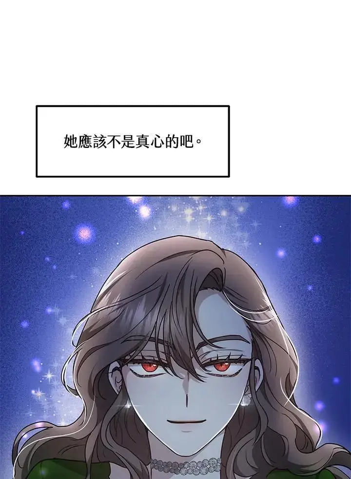 漫画《男主的侄子太喜欢我了》第10话第31张图