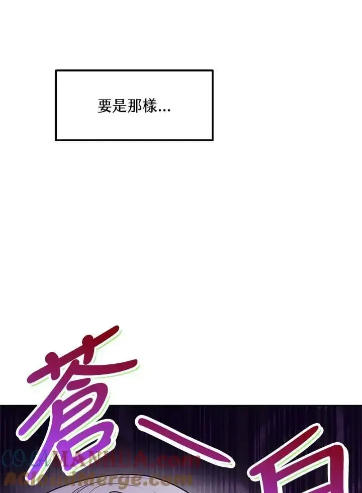 漫画《男主的侄子太喜欢我了》第10话第33张图