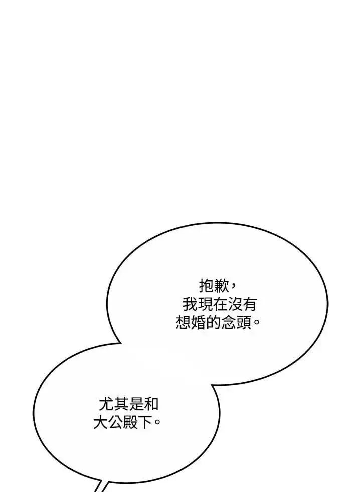 漫画《男主的侄子太喜欢我了》第10话第36张图