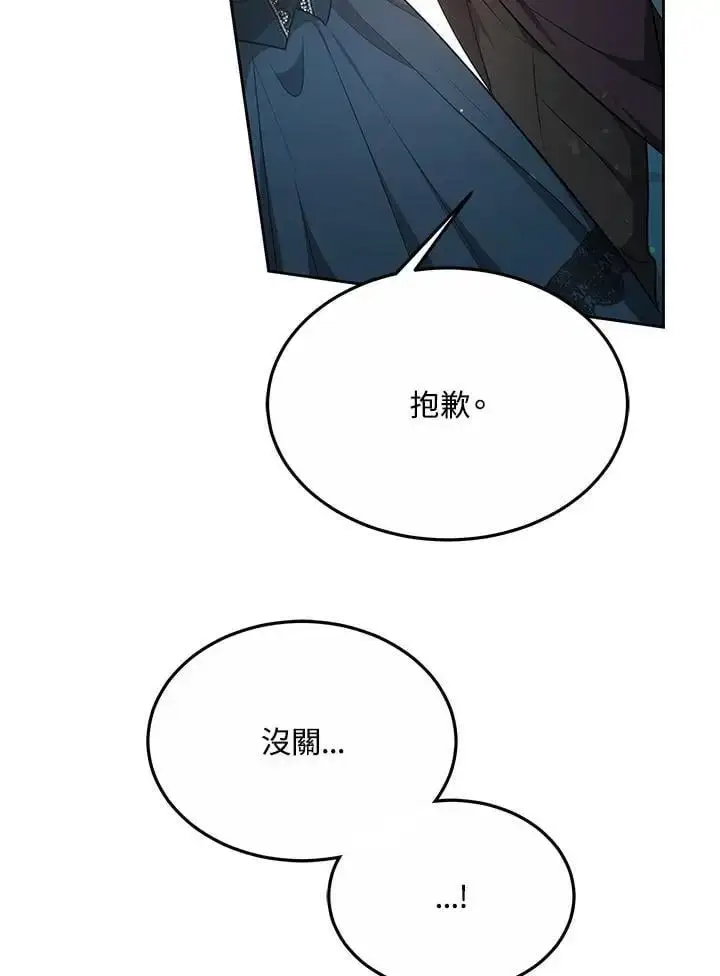 漫画《男主的侄子太喜欢我了》第10话第48张图