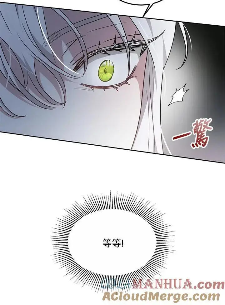 漫画《男主的侄子太喜欢我了》第10话第49张图