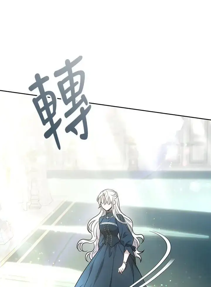 漫画《男主的侄子太喜欢我了》第10话第50张图