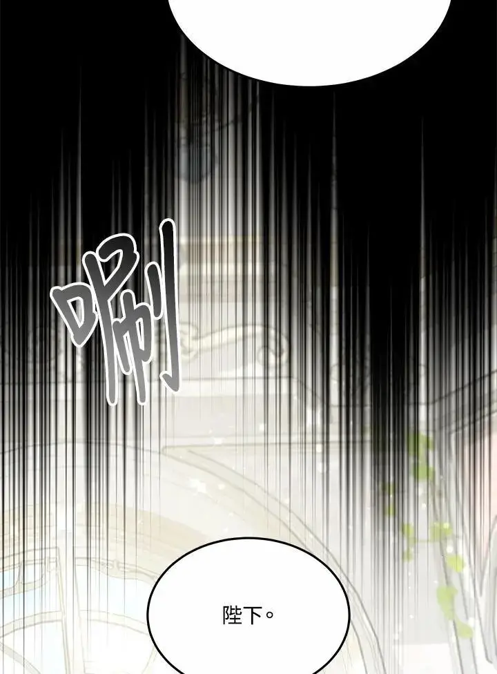 漫画《男主的侄子太喜欢我了》第10话第54张图