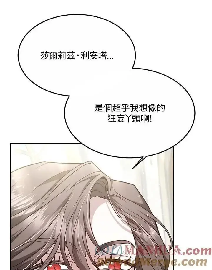 漫画《男主的侄子太喜欢我了》第10话第57张图