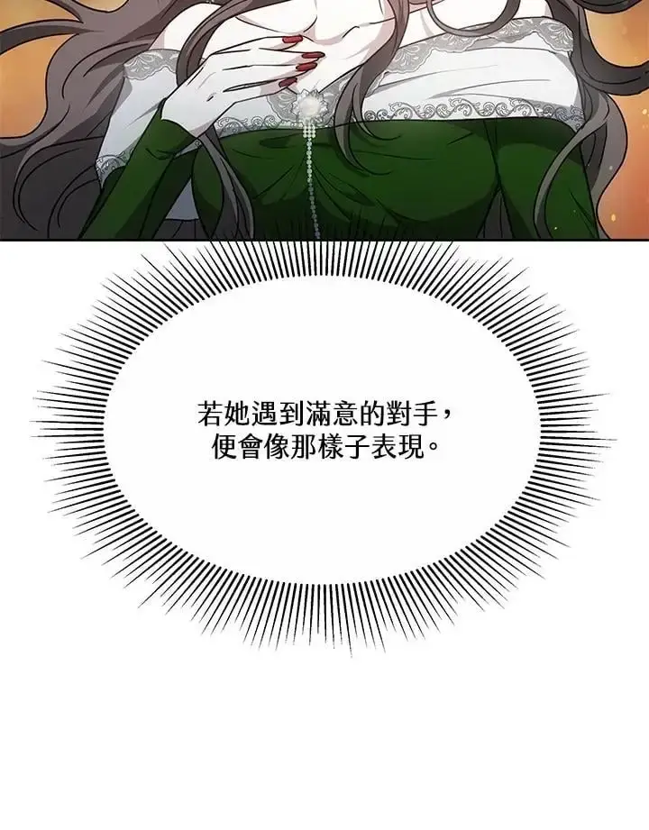 漫画《男主的侄子太喜欢我了》第10话第63张图