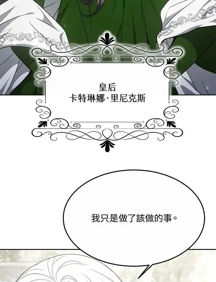 漫画《男主的侄子太喜欢我了》第10话第7张图