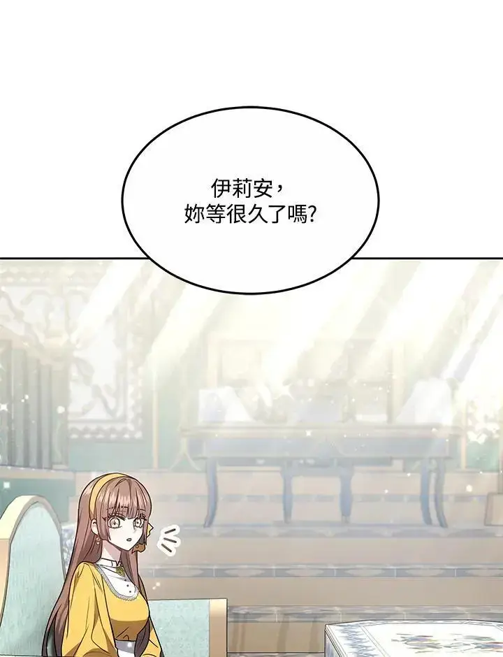 漫画《男主的侄子太喜欢我了》第10话第82张图