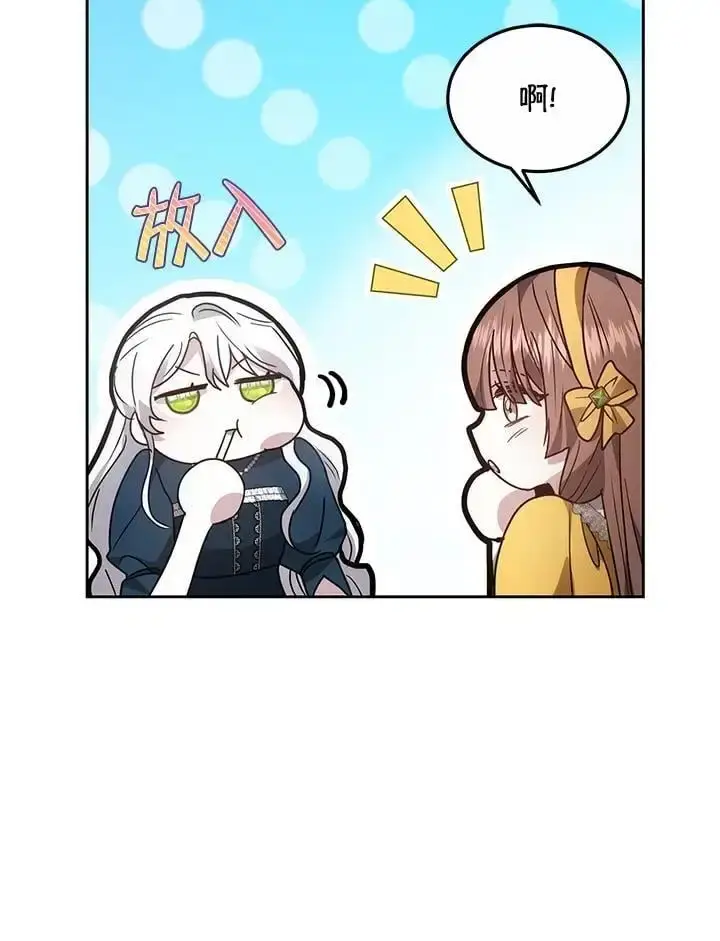 漫画《男主的侄子太喜欢我了》第10话第92张图