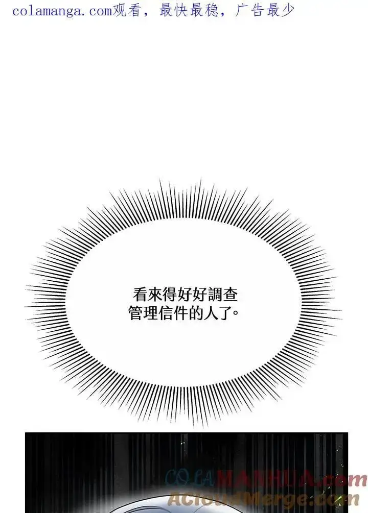 漫画《男主的侄子太喜欢我了》第11话第1张图