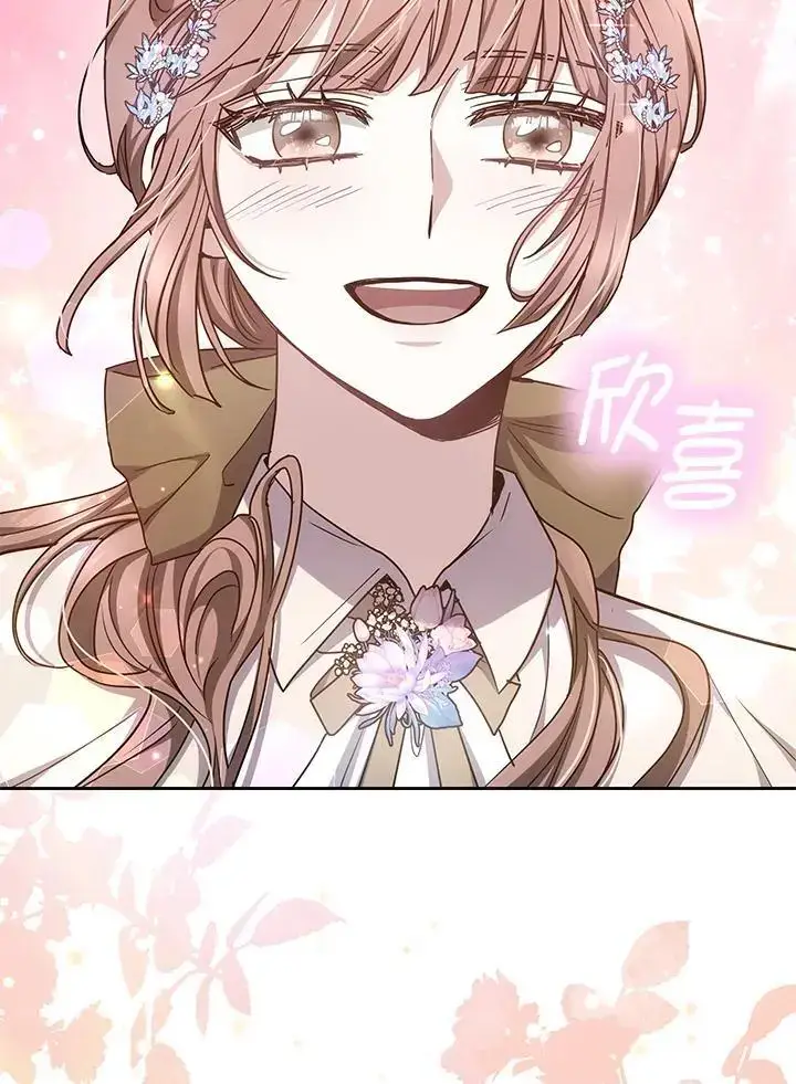 漫画《男主的侄子太喜欢我了》第11话第106张图