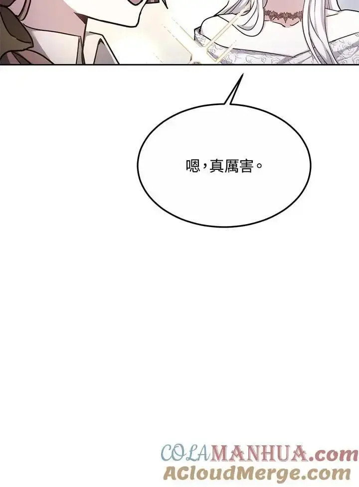 漫画《男主的侄子太喜欢我了》第11话第117张图